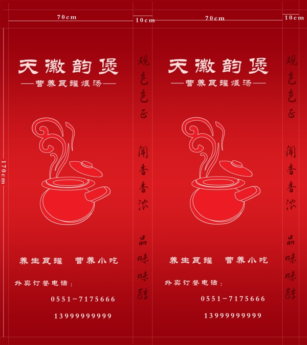 養(yǎng)生快餐戶外燈箱圖片