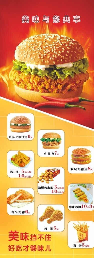 漢堡炸雞薯?xiàng)l圖片