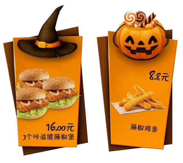 萬(wàn)圣節(jié)