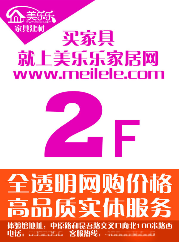 樓層貼