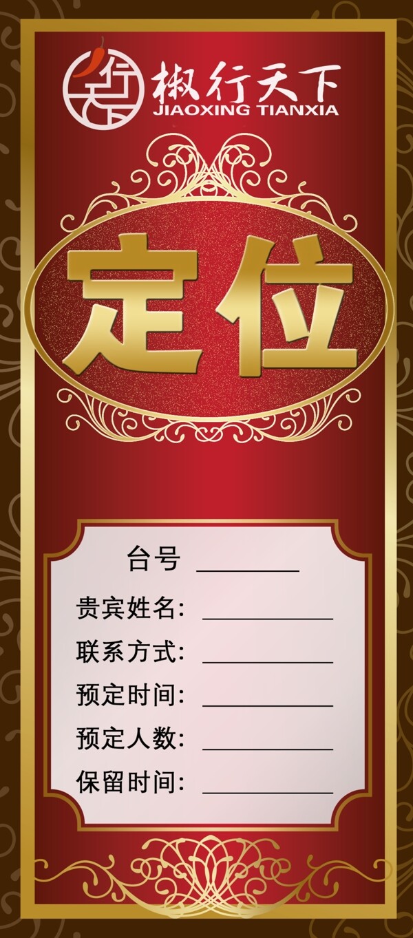 定位牌圖片