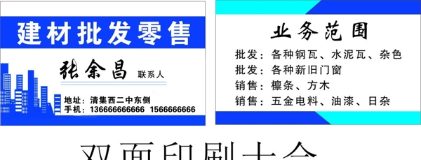 建材批發(fā)圖片