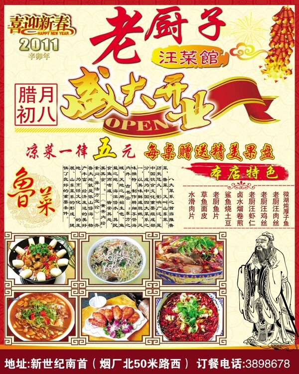 飯店廣告圖片