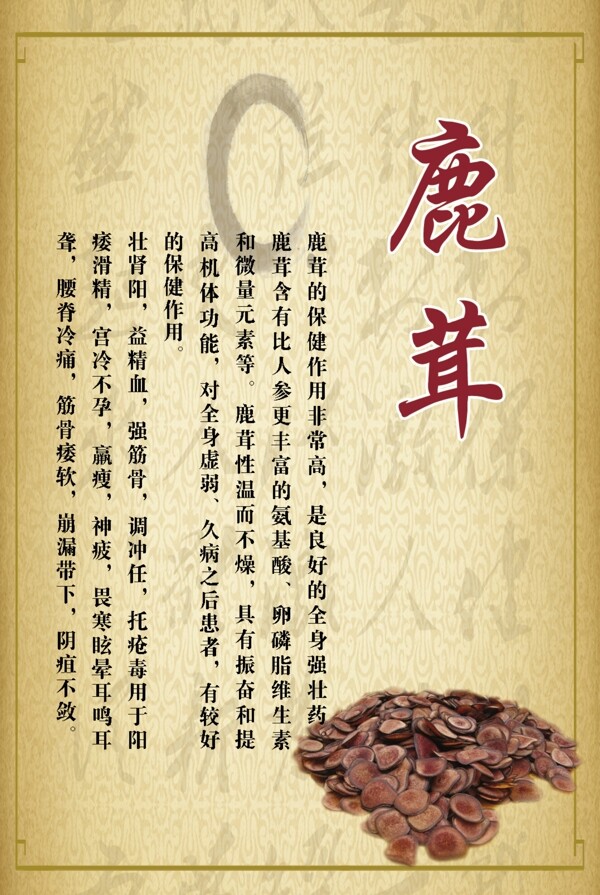 中藥圖片