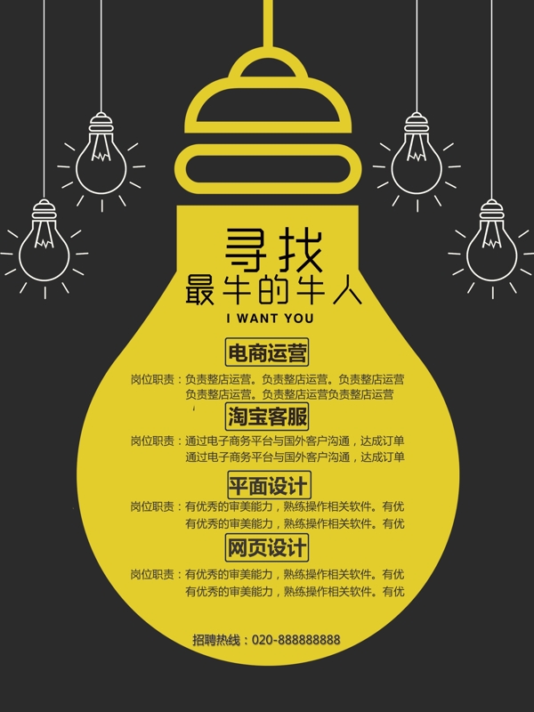 招聘