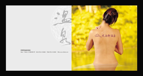 畫(huà)冊(cè)psd設(shè)計(jì)模板下載
