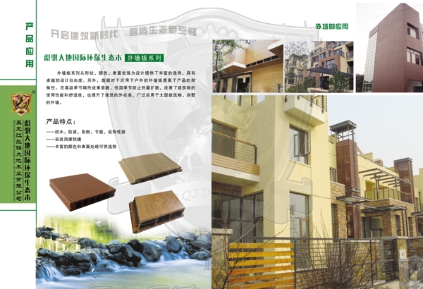 企業(yè)畫冊(cè)設(shè)計(jì)圖片