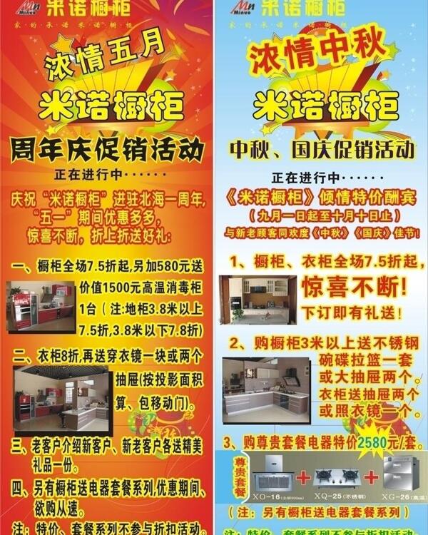 櫥柜展架圖片