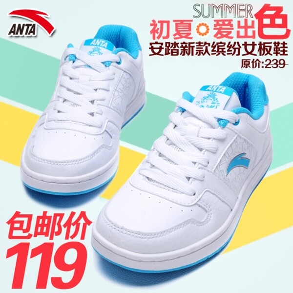 板鞋