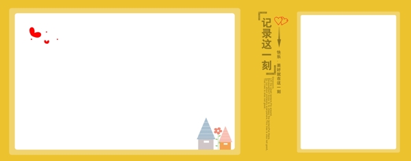 兒童相冊(cè)模板圖片