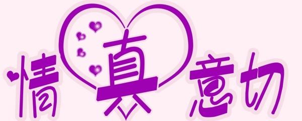 字體設計