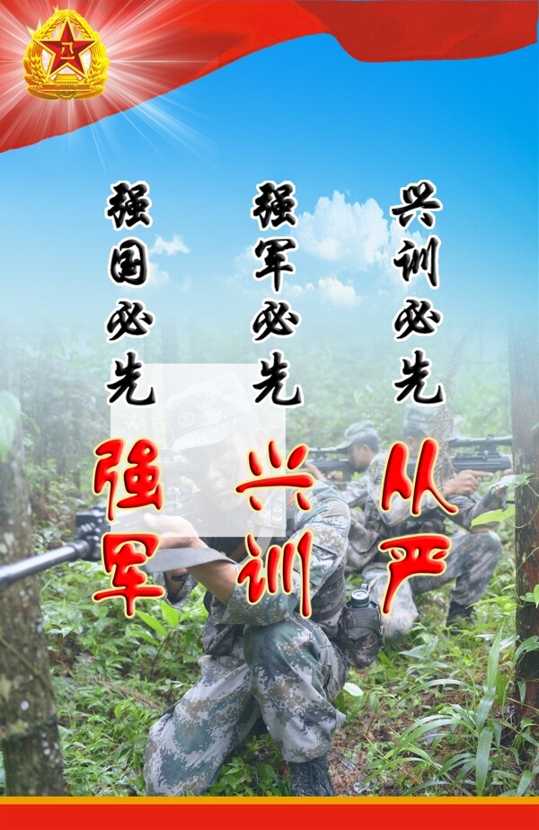 打勝仗