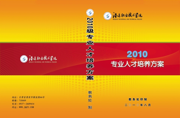 方案封面圖片