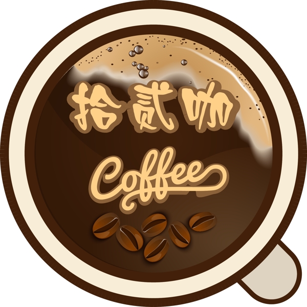咖啡logo