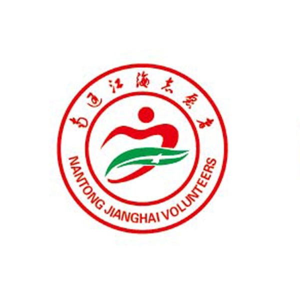 江海志愿者LOGO標志可修改