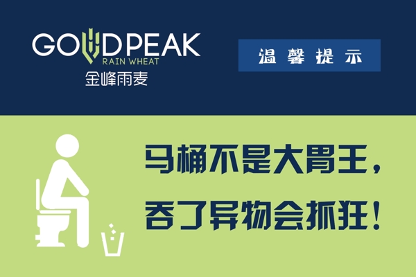 廁所標(biāo)語(yǔ)