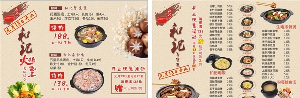 菜牌
