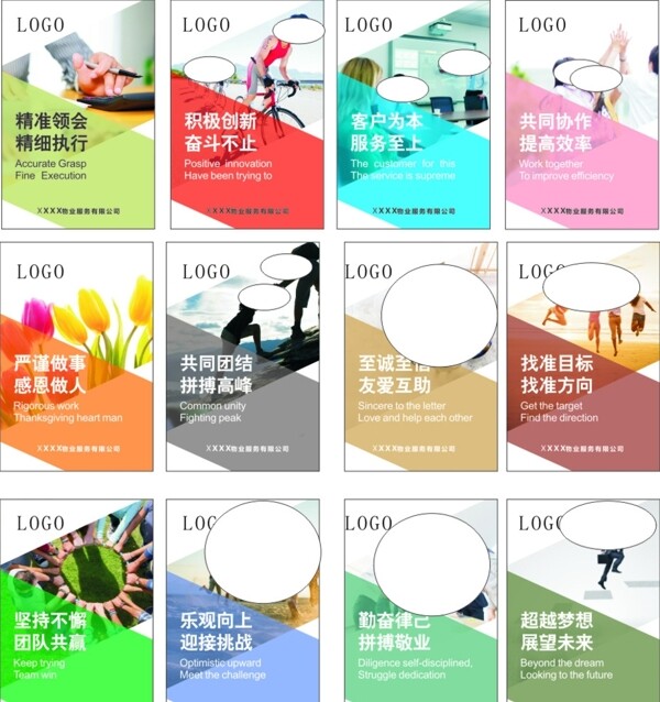 企業(yè)文化展板設(shè)計(jì)