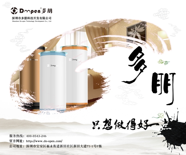 空氣凈化器展板圖片高清素材