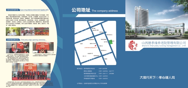 公司介紹折頁圖片