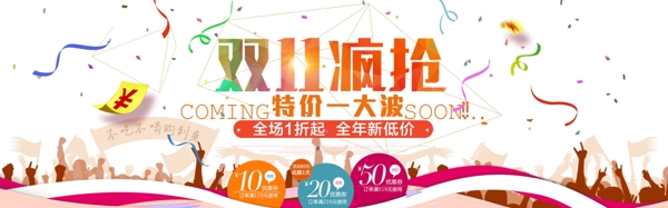雙十一海報