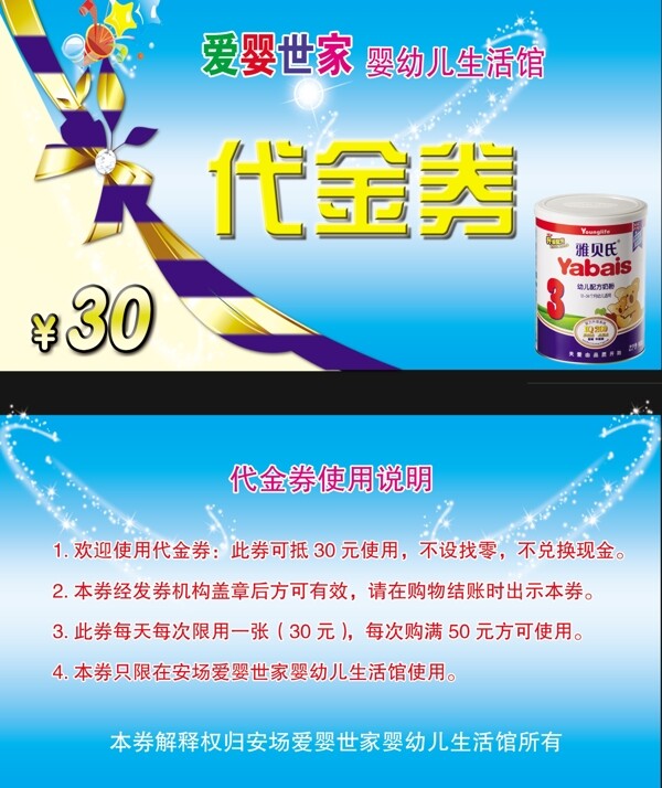 代金券