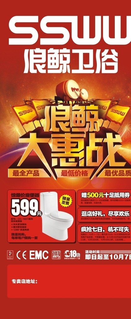 浪鯨大惠戰(zhàn)X展架圖片