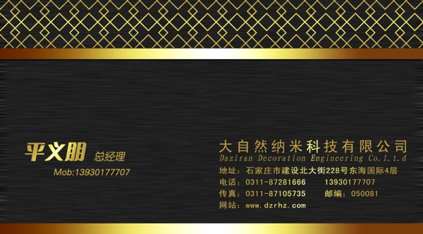 鎏金高大上名片背面圖片