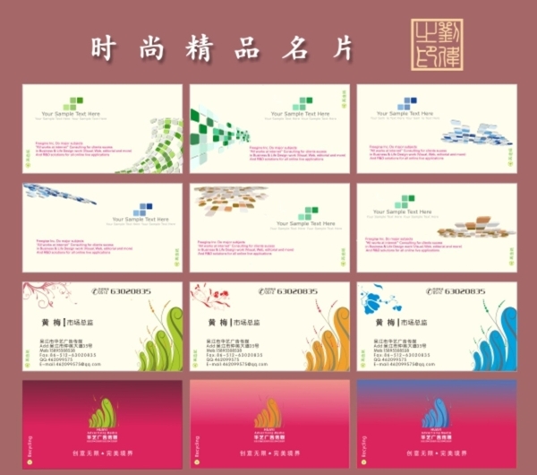 名片模板圖片