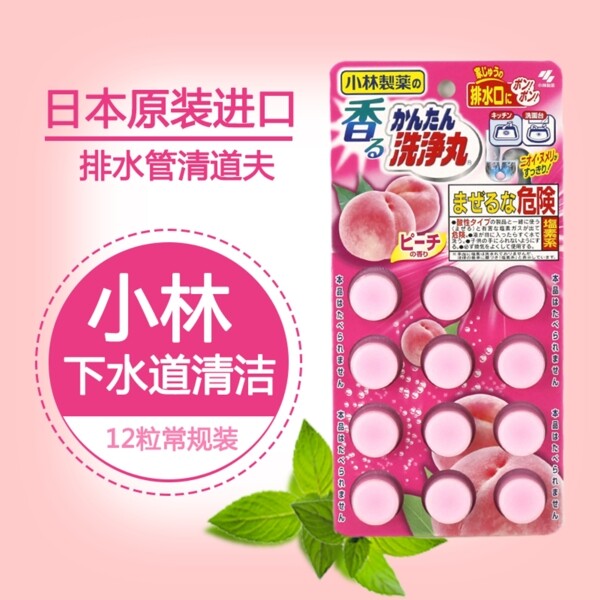 下水道清潔
