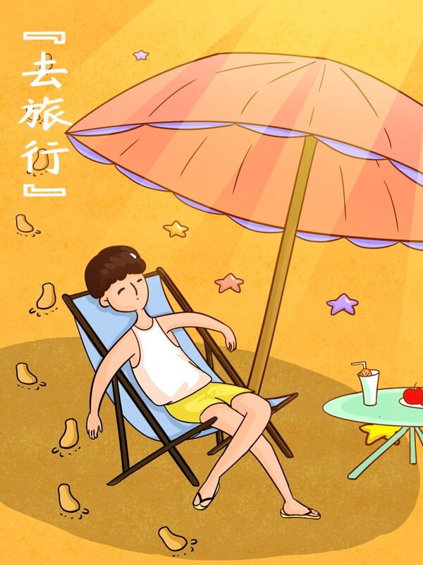 夏天在沙滩上晒太阳的男孩插画
