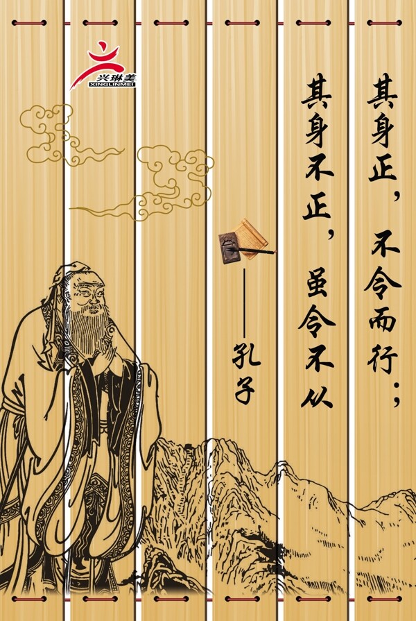 孔子展板圖片