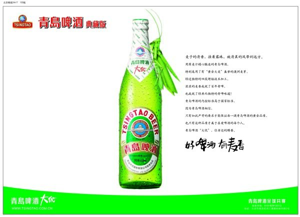 煙酒平面創(chuàng)意JPG0187