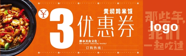 黃燜雞米飯