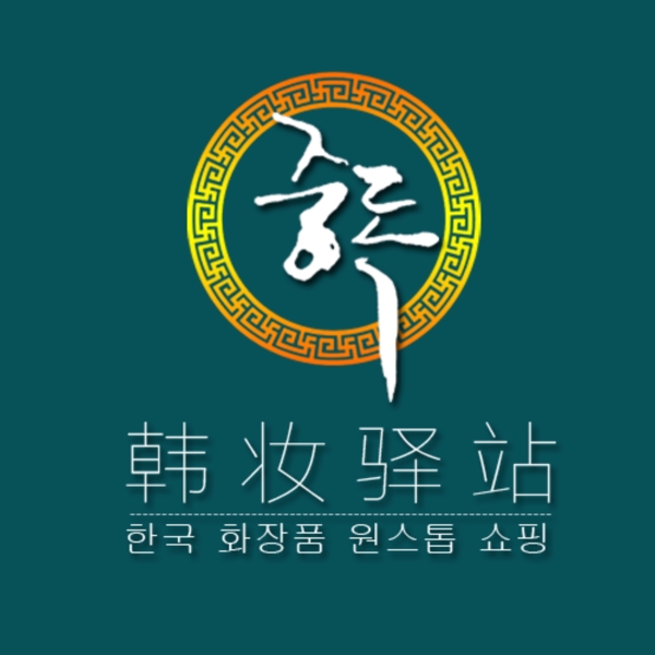 韩国化妆品logo设计