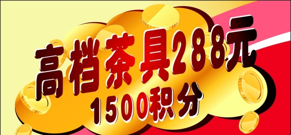 三角牌