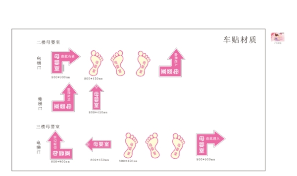 母嬰室導(dǎo)向