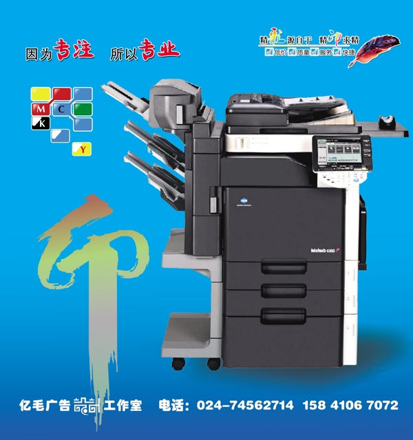 復印機圖片