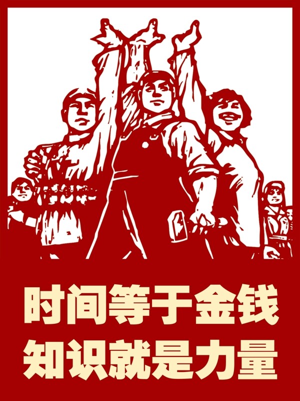 紅色革命系列圖片