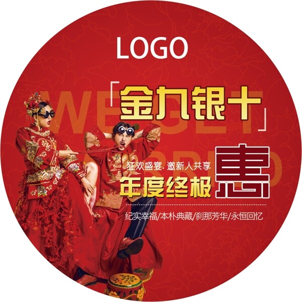 影樓桌貼