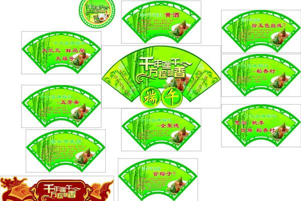 端午節(jié)粽子龍圖片