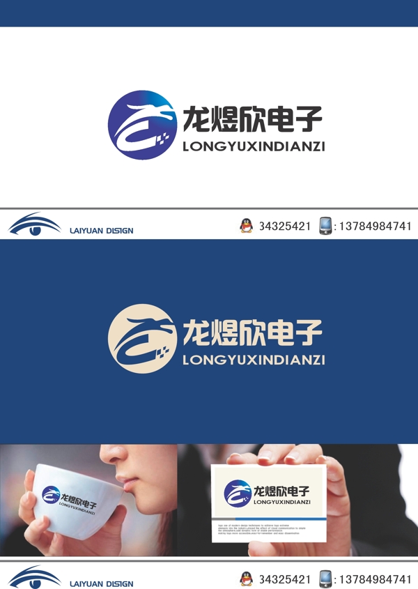 電子LOGO設(shè)計