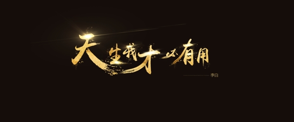 毛筆字創(chuàng)意毛筆字