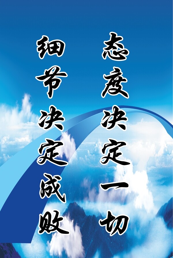 態(tài)度圖片
