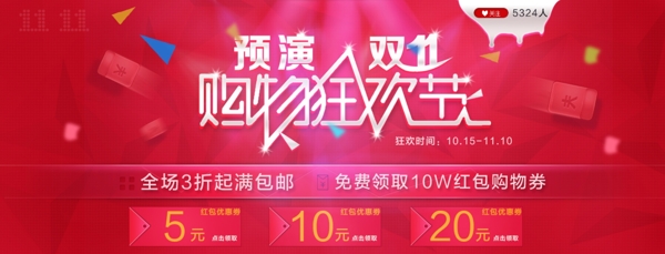 購(gòu)物狂歡