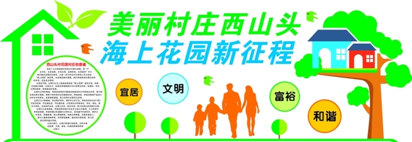 校園文化