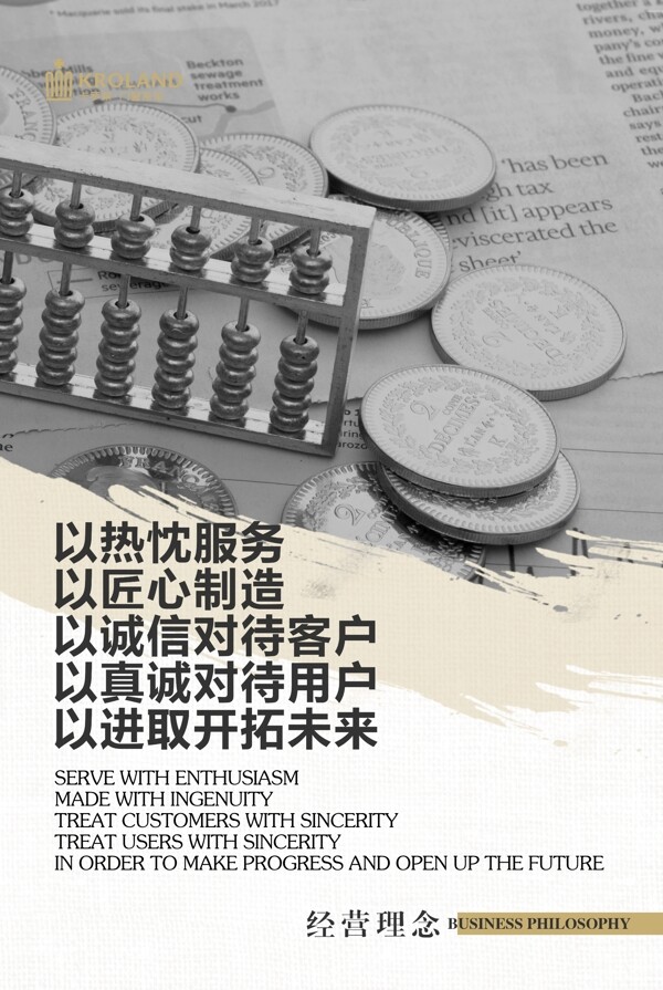企業(yè)文化海報