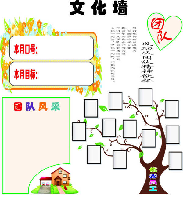 文化墙