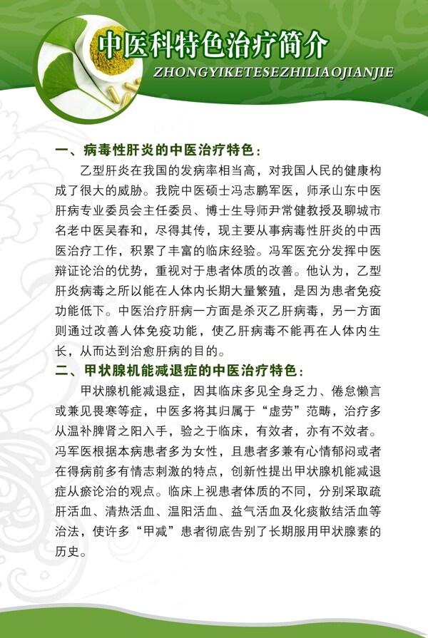 醫(yī)院psd模板圖片