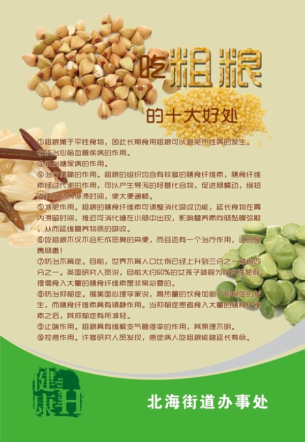 健活圖片